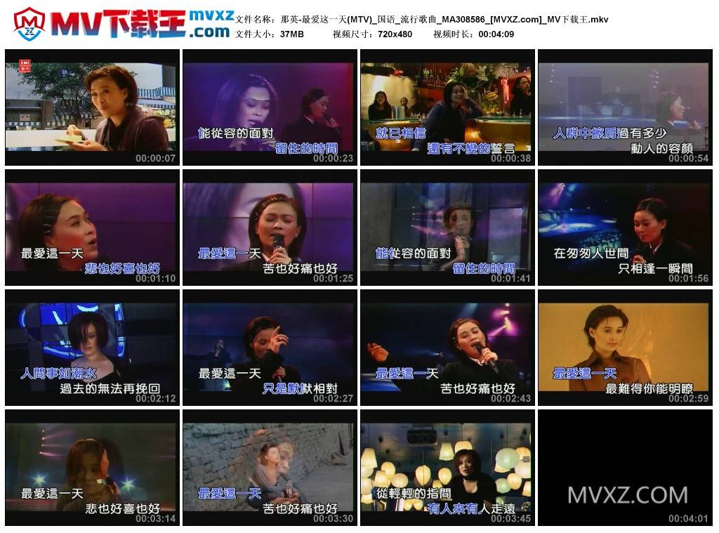 那英-最爱这一天(MTV)_国语_流行歌曲_MA308586